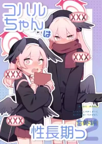 [Futsu-no-Tapioca-Yasan (Futatsuno Peanuts)] Koharu-chan wa Seichouki! Bangaihen 2 (Blue Archive) [Digital]