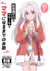 [Tonzura Douchuu (Kazawa)] Seichishiki Zero no Clara ga Mama ni Naru made no Ohanashi (Honkai: Star Rail) [Digital]