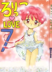 (C52) [Momo no Tsubomi (Various)] Lolikko LOVE 7 (Various) [English] [ScanMTL]