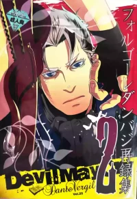 [Folgore(眼帯ヒゲマニア)]FOLGORE DV再录2 [Dante x Vergil](Devil May Cry) [Chinese]