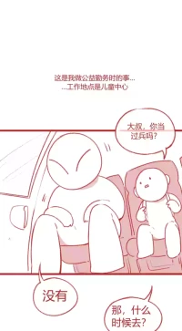 [YAMMA] 복지사 야스한 거 봐버린 썰(노모) chinese {个人ai机翻}