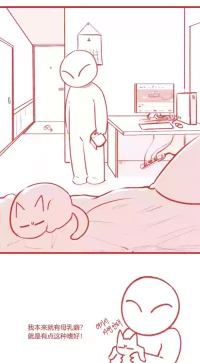 [YAMMA] 야설들키고 여친이랑 섹스한 썰 chinese {个人ai机翻}