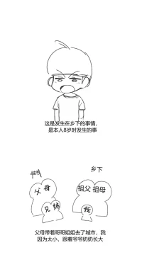 [YAMMA] 어릴 때 교회누나 젖먹은 썰 chinese {个人ai机翻}