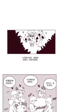 [YAMMA] 원시부족의 생활_ 여자의 의무 chinese {个人ai机翻}