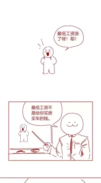 [YAMMA] 자신의 가치를 높이는 만화 chinese {个人ai机翻}