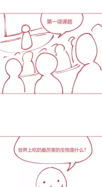 [YAMMA] 젖을 가장 잘먹는 생물 chinese {个人ai机翻}