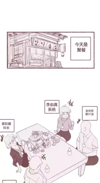 [YAMMA] 쪼옵쪼옵 한국의 흔한 회식문화 chinese {个人ai机翻}