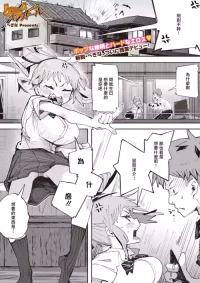 [Pegina] Kemono Install (COMIC HOTMILK 2026-08) [Chinese] [Digital]
