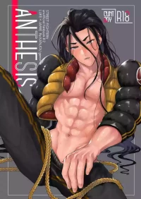 [KANJOUgenome (Matsumura Amaka)] ANTHESIS (Street Fighter) [Digital]