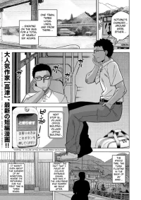 [Takatsu] Summer, The Countryside, Tatami and Futon, Mother