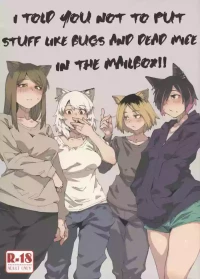 (Shikemoku 1-ponme) [Shimimaru Seisakusho (Various)] Yuubinuke ni Nezumi dano Mushi dano Shigai Ireru no Yamerottsutten daro!! (Yanineko) [English] (WIP)
