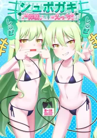 [Gensou Mikan (Kirimia)] Shupogaki Shuposhupo Sakusei Ecchi (Blue Archive) [Digital]