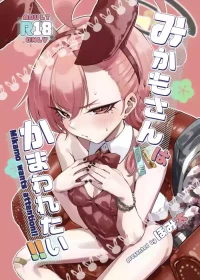 [Pomi Garo (Pomita)] Mikamo-san wa Kamawaretai!! - Mikamo wants attention!! (Blue Archive) [Digital]