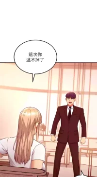 [韩漫]继母的朋友们 125-147话[完结]  [中文]