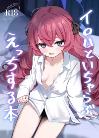 [Izumi no Miyako (Nagomi Yayado)] Iroha to Icha Love Ecchi Suru Hon (Blue Archive) [Digital]