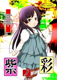[Suitekiya (Suitekiya Yuumin)] Murasaki no Iro - Kuhouin Murasaki Bon Soushuuhen 2 (Kurenai) [Digital][English][ScanMTL]