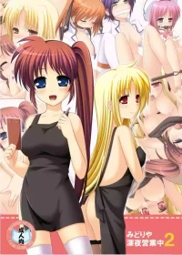 [Noraneko-no-Tama] Midori ya shin ya eigyöchü 2 [English][ScanMTL]