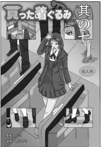 [ts-complex2nd (Asagiri)] Katta Kigurumi Sono Nana