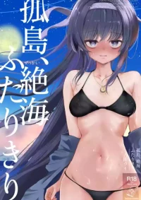 [Dra5nize (Onigashima Eryu)]  Kotou, Zekkai,  Futarikiri (Blue Archive) [Digital]