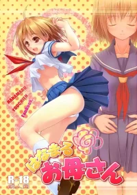[W@nd] Hanamaru Mother (Hanamaru Kindergarten)[English][ScanMTL]