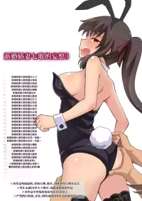[Fukurou Naru Tori] niiduma nanaka no roshutsu mousou3  [Chinese][AI Translated]