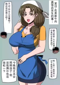[激辛香辛料 (妙義倉賀ノ助)] 美貌的丰乳妻子被夺走了  [ai翻译 ai修复 ai嵌字]