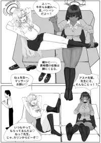 [Sockshop / ヤバい靴下屋さん] カリン＆アスナ 激臭足オナホでマゾゴミ精子を処理