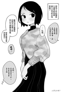 [Idaten Funisuke] Ore ni Tsumetakute Tottsuki Nikui Onna Kanzenban [Chinese]