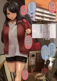 [Irojikake Matome Blog (Hanpatsu Zokusei)] Bukatsu Kara Kaettekita Imouto ni Paizuri Shite Morau Hanashi (Paizuri Senmon Zasshi "Zettai Chichi Kyousha" Vol. 5) [Chinese] [pionkin个人ai机翻]