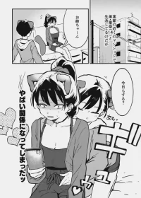 [似せ] あまあま漫画