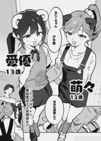 [似せ] 唐突なラフ調教漫画