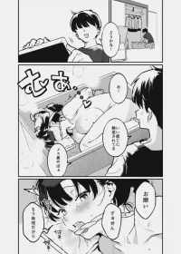 [似せ] 唐突なサキュバス漫画