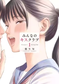 [NOU SHUN] Everyone's Kissing Club - Chapter 1-29 (English)