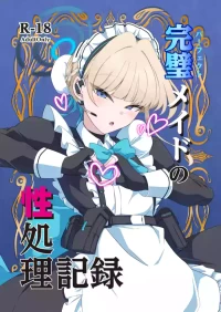 [TreeDrop (Hazuki Kohaku)] Perfect Maid no Seishori Kiroku (Blue Archive) [Digital]