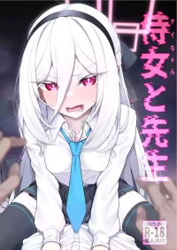 [Watochip Melonpan (Watosu)] Jijo (Kei-chan) to Sensei (Blue Archive) [Digital]