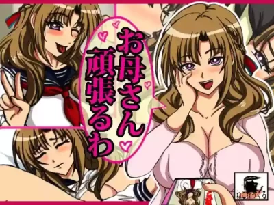 [ねこぽっくる] 妈妈会加油的（你喜欢普通攻击是全体攻击而且能攻击两次的妈妈吗？）（chinese）