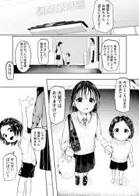 [白魚京] のオリ冒頭チラリズム