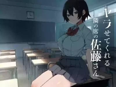 [Arekusa Thunder (Arekusa Mahone,Yoshida Seiji)] Yarasete Kureru Tonari no Seki no Satou-san