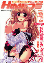 Dengeki Hime 2010-11 (HQ)