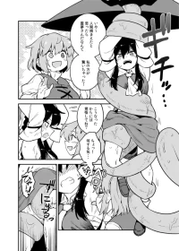 [ウラザサ] 小傘に捕らわれた霊夢
