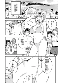 [Panyakawa] <IF Route Bi-NTR-kan?> Himewaka ga Neteru Aida ni Itazura Sareru Hanashi (Doujima-kun wa Doujinai)[Chinese]