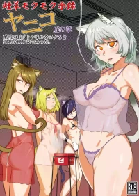 [Uramonin (Monin)] Tabako Mokumoku Shimese Roku Yaniko Soku no Shou KokusakI no Nagai Tunnel o Nukeru to Kyousei Roudou Shisetsu de atta (Yanineko) [Digital]