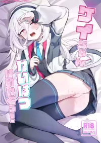 [Dusuya-san (Dusu)] Kei-chan Kaihatsu Keikaku! (Blue Archive) [Digital]