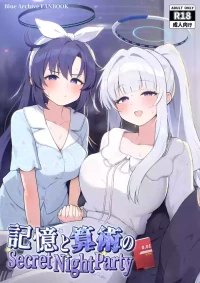 [Kashiwainaka (Kunugi Miyaco)] Kioku to Sanjutsu no Secret Night Party (Blue Archive) [Digital]