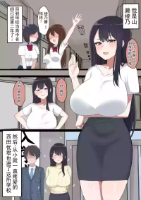 [さむを] 替代品的绫乃老师（chinese）