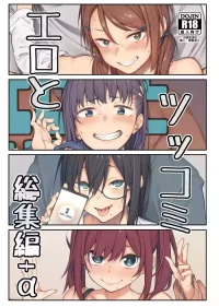 [Pikorin! (Spiritus Tarou)] Ero to Tsukkomi Soushuuhen＋α [Digital]