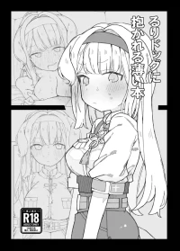 [Oshinkoya (Ocn)] Ruri Dog ni Dakareru Usui Hon (Shioriha Ruri) [Digital]