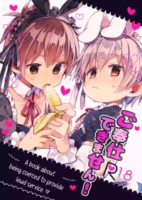 [Doanobu (Satotuki Tiyo)] Gohoushi Dekimasen! | We cannot provide you service! (Onii-chan wa Oshimai!) [English] {Chin²} [Digital]