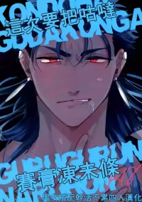 [Chibau (Maripaka)] A Book Where Guda-kun Gets Dizzy (Fate/Grand Order)