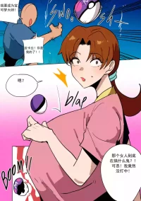 [Butter Magarine] 抓住小智的妈妈！（宝可梦） （chinese）